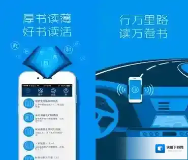 《路上读书》app相关功能特色介绍