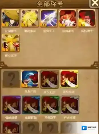 大掌门称号系统简单介绍是什么