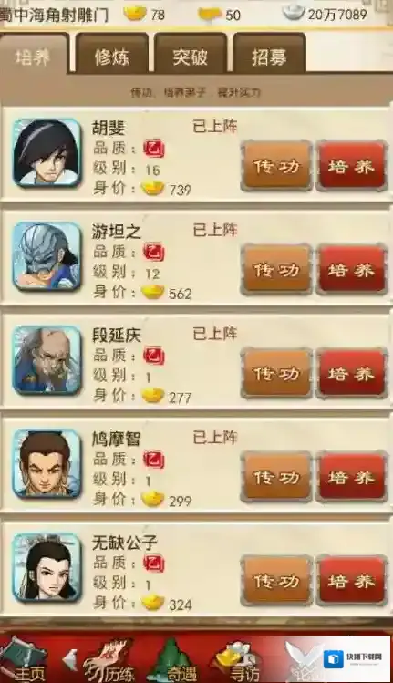 大掌门就会
