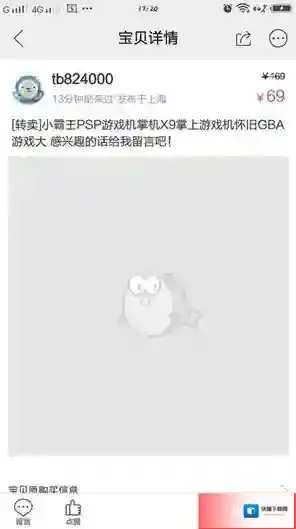 闲鱼赞过