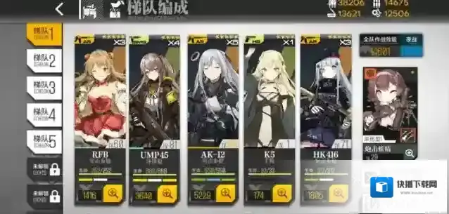 少女前线干员