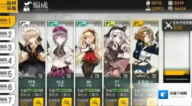 少女前线5ar阵容 5ar阵容有哪些优势