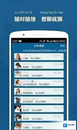 《摩擦》app可信度分析