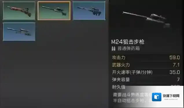 明日之后枪械