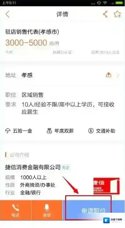 58同城找到你