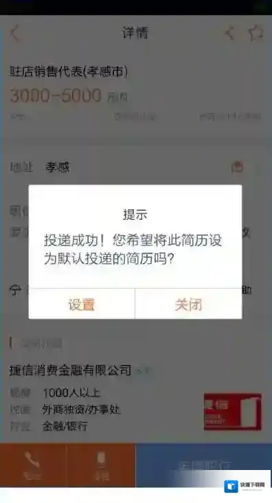 58同城职位