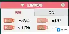 《战旗直播》成为主播粉丝方法说明介绍