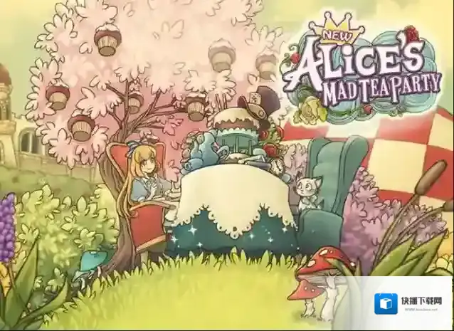 新爱丽丝的梦幻茶会初学者必看
