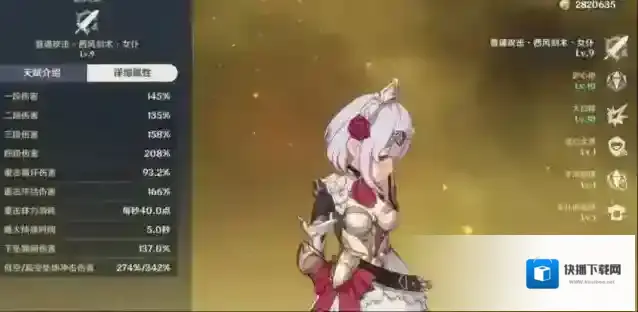 原神护盾