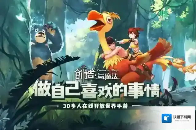 创造与魔法带鱼有什么用