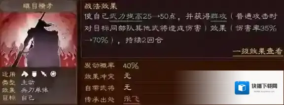 三国志战略版关兴