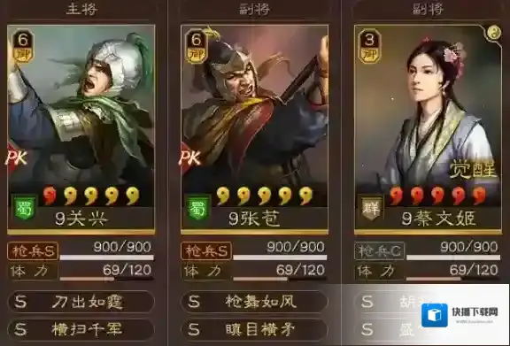 三国志战略版开荒