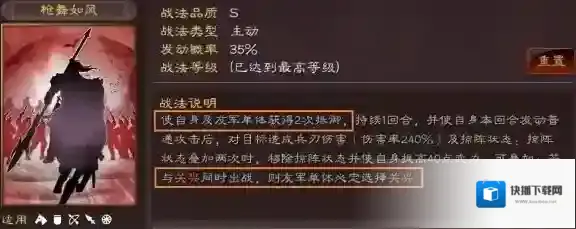 三国志战略版张苞
