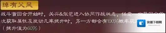 三国志战略版战法