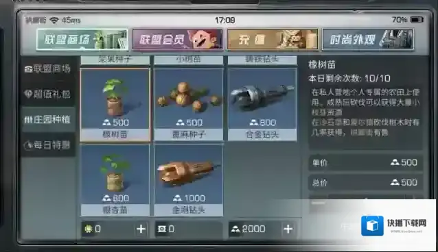 明日之后橡树苗多久成熟一次 橡树苗怎么获得