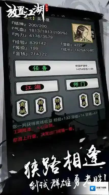 放置江湖毫无倦意怎么入梦