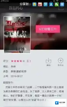 《咪咕影院》收费规则说明介绍