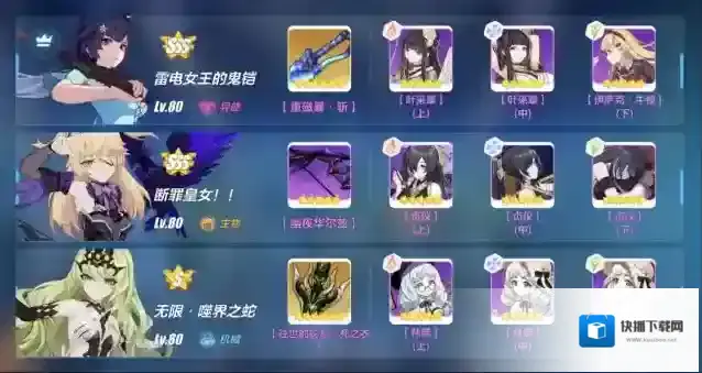 雷电女王的鬼铠鬼铠