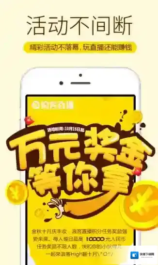 《浪客直播》赚钱方法介绍