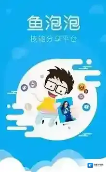 《鱼泡泡》提现申请被拒绝的原因说明