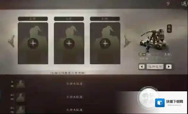 三国志战略版军团