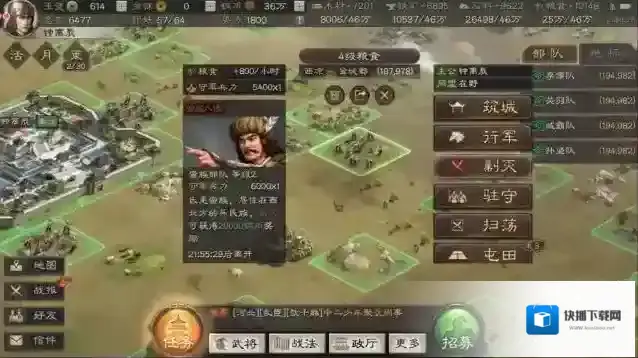 三国志战略版乌丸蛮族怎么攻打