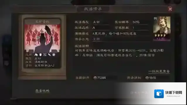 三国志战略版利用