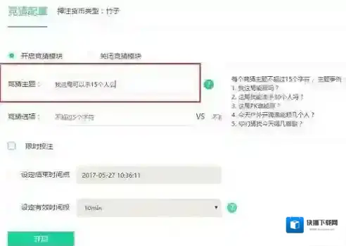 熊猫直播设置