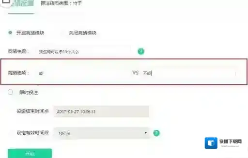熊猫直播主题