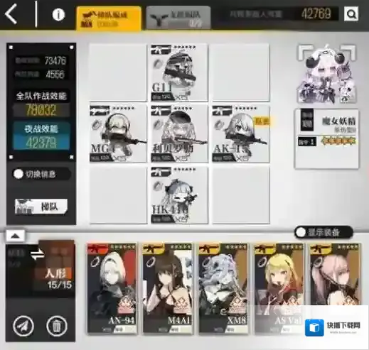 少女前线阵容有何要求 最强阵容怎么搭配