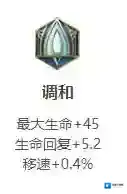 王者荣耀铭文