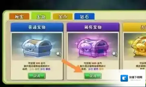 植物大战僵尸2强化