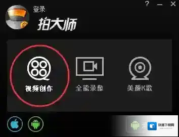 《拍大师》去除水印的方法介绍