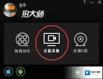 《拍大师》数据保存位置介绍
