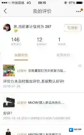 淘宝网手机淘宝