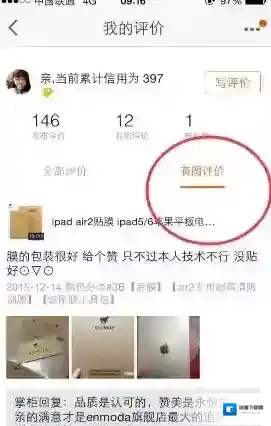 淘宝网有图