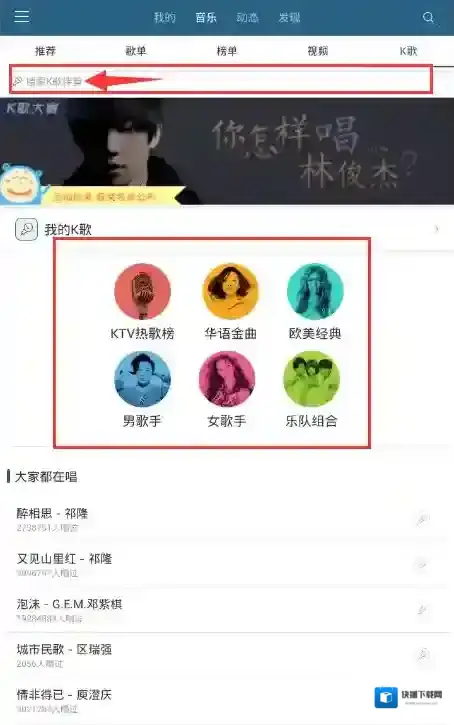 百度音乐唱歌