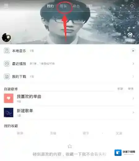 《百度音乐》K歌功能使用方法介绍