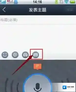 百度贴吧语音
