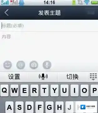 百度贴吧发语音