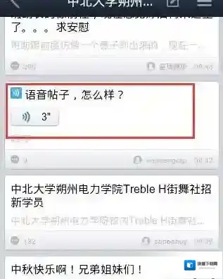百度贴吧发帖