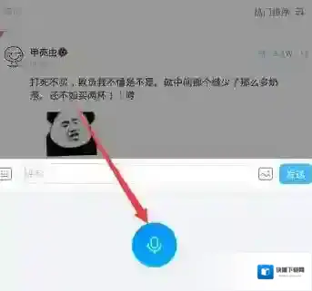 最右点击