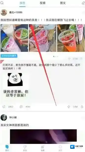 《最右》发语音评论的方法介绍