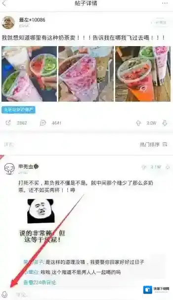 最右语音