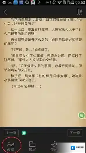 书旗小说还会