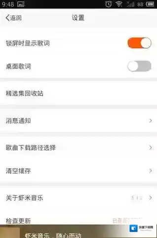 虾米音乐如下图