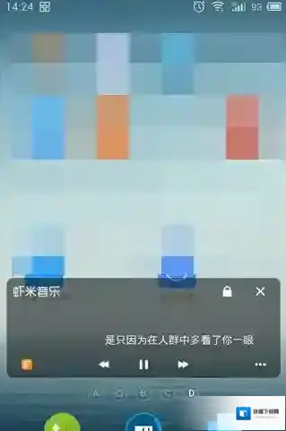 虾米音乐就可以