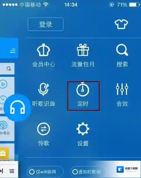 酷狗音乐手机酷狗音乐