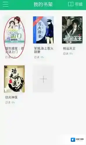 书旗小说阅读