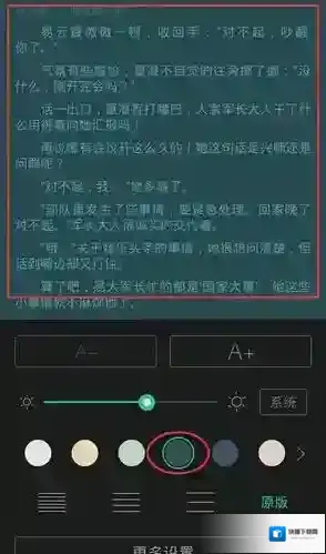 书旗小说点击